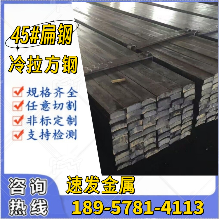 45号冷拉方钢12*12 A3冷拔扁钢50*10 扁铁配重块25*16 可定尺切割