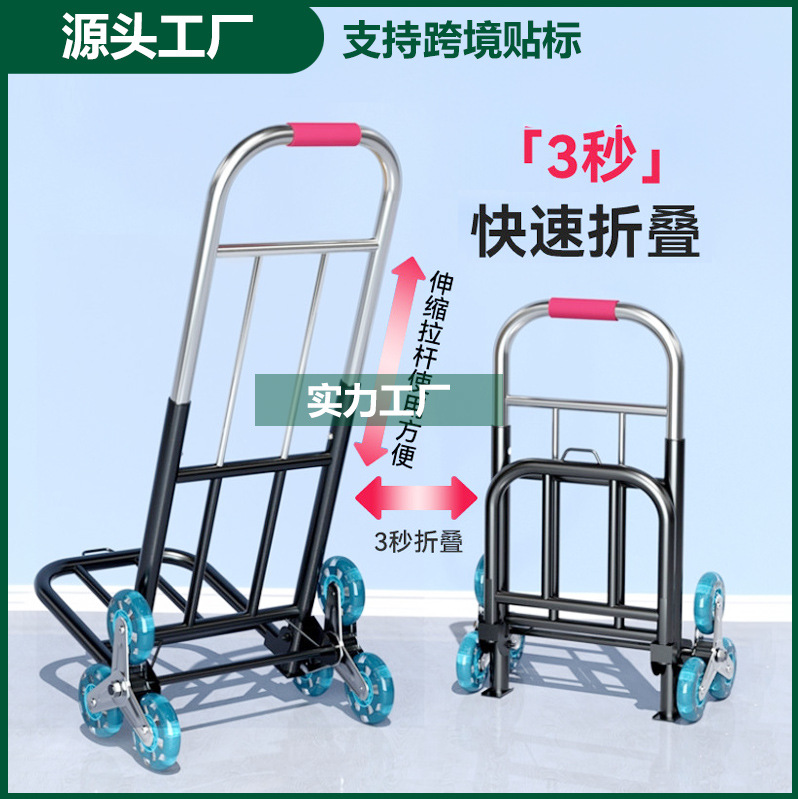 Carrito Portátil Plegable Doméstico de Acero Inoxidable y Acero al Carbono, Plegable, para Compras y Carga