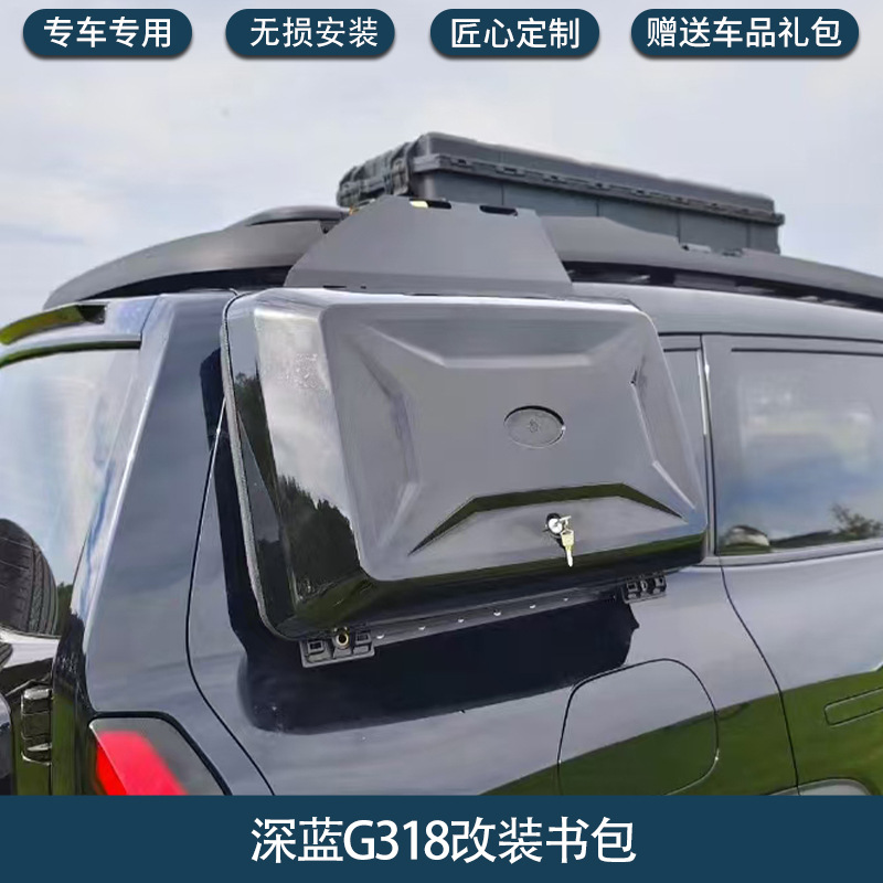 Deepal G318 Modified – Shenlan Roof rack - deepal-g318-modified-backpack-non-destructive-installation