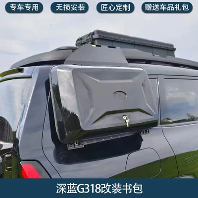 bag decoration mecha bag appearance – Roof rack - dark-blue-g318-modified-school-bag-non-destructive-installation