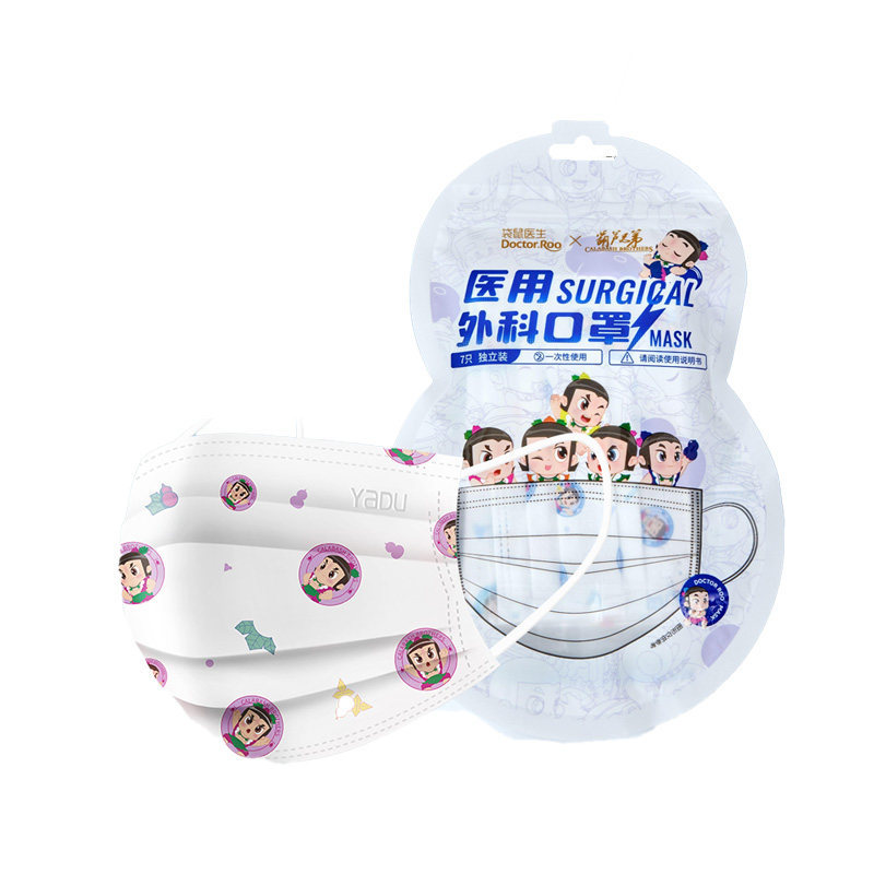 【临期处理】袋鼠医生葫芦娃口罩医用外科3-10岁口罩三层