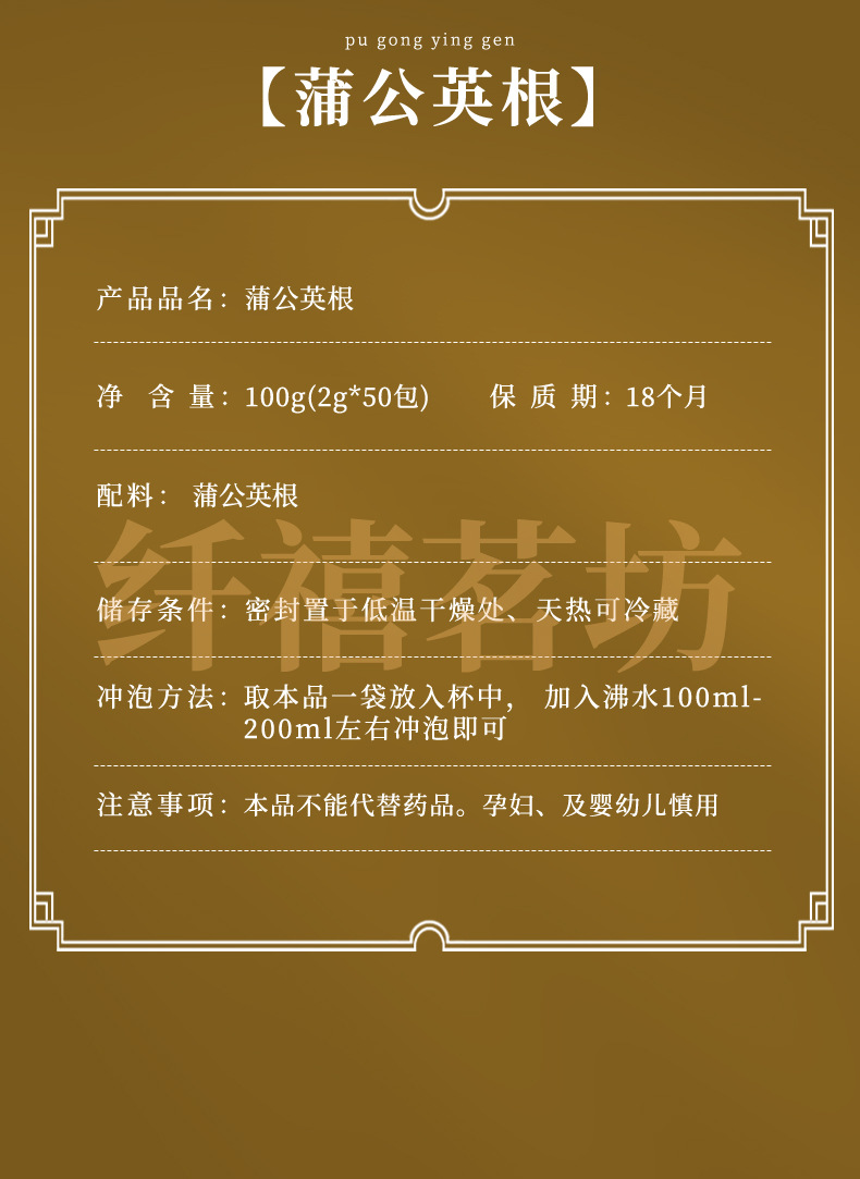 Dandelion Root Tea Pu Gong Ying 100g 50 Teabags Caffeine Free Herbal Infusion overview