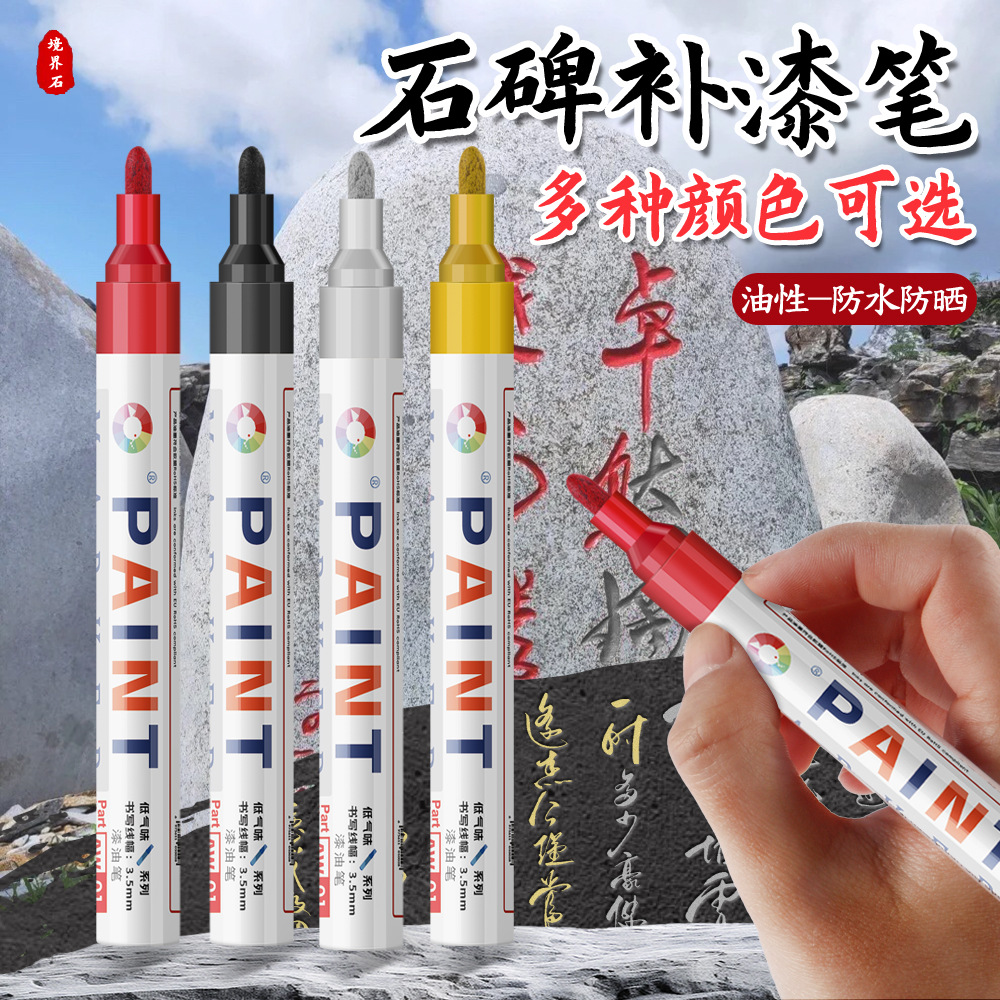 Festival Qingming inscripción lápiz de pintura de oro lápiz de pintura de piedra lápiz de pintura de inscripción lápiz de pintura impermeable al sol industrial lápiz de piedra sin decoloración