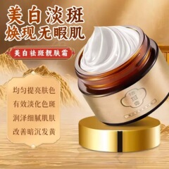 377美白祛斑面霜补水保湿去黄提亮紧致肌肤改善暗沉修护屏障