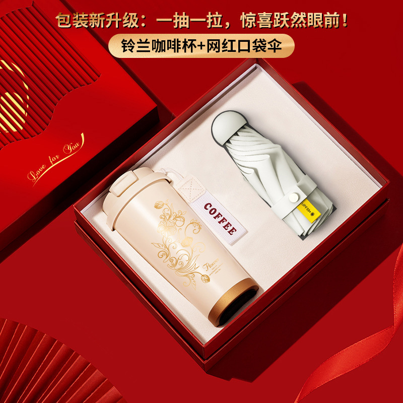 教师节礼物高颜值创意礼品套装高级感结婚伴手礼送女友情人节礼物|undefined