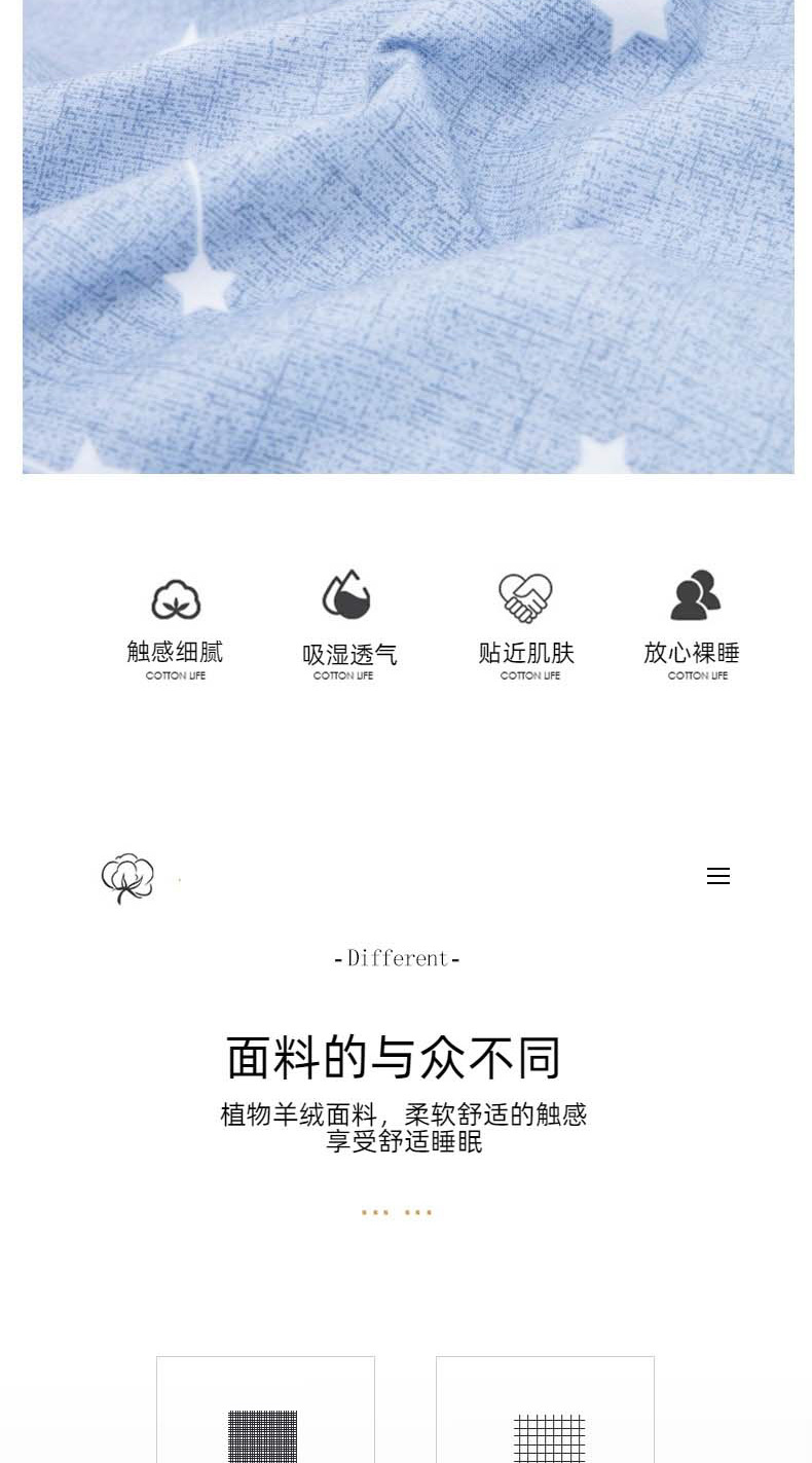 植物羊绒被套_04