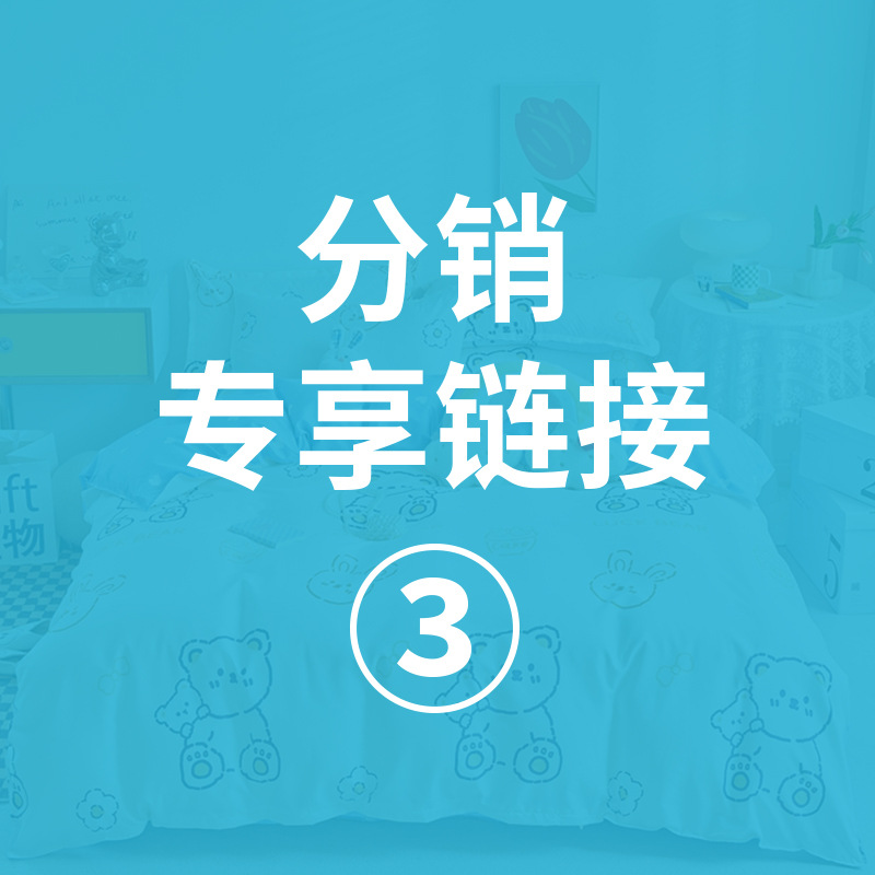 【XIONG】分销专享链接-专拍【3】