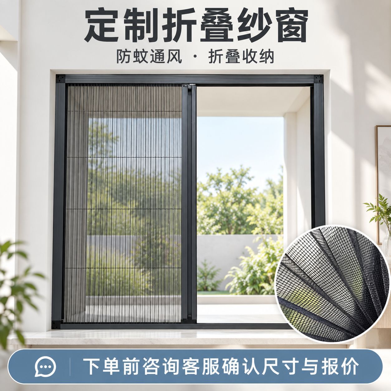隐形折叠纱窗推拉式防蚊铝合金纱窗家用低轨免打孔通风纱窗