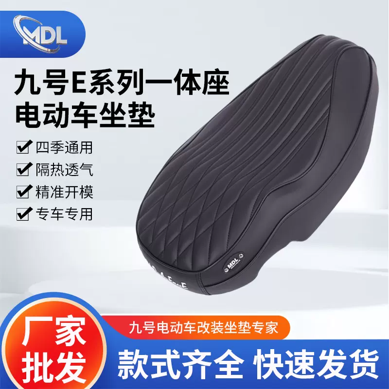 电动车坐垫摩托车座套透气防晒九号雅迪座椅套通用皮革耐用坐垫