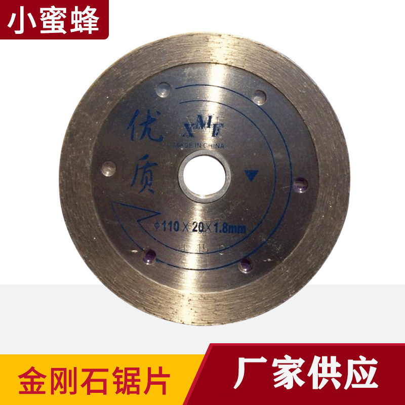 厂家代理直供批发热卖正品小蜜蜂云石金刚锯片湿片切割工具