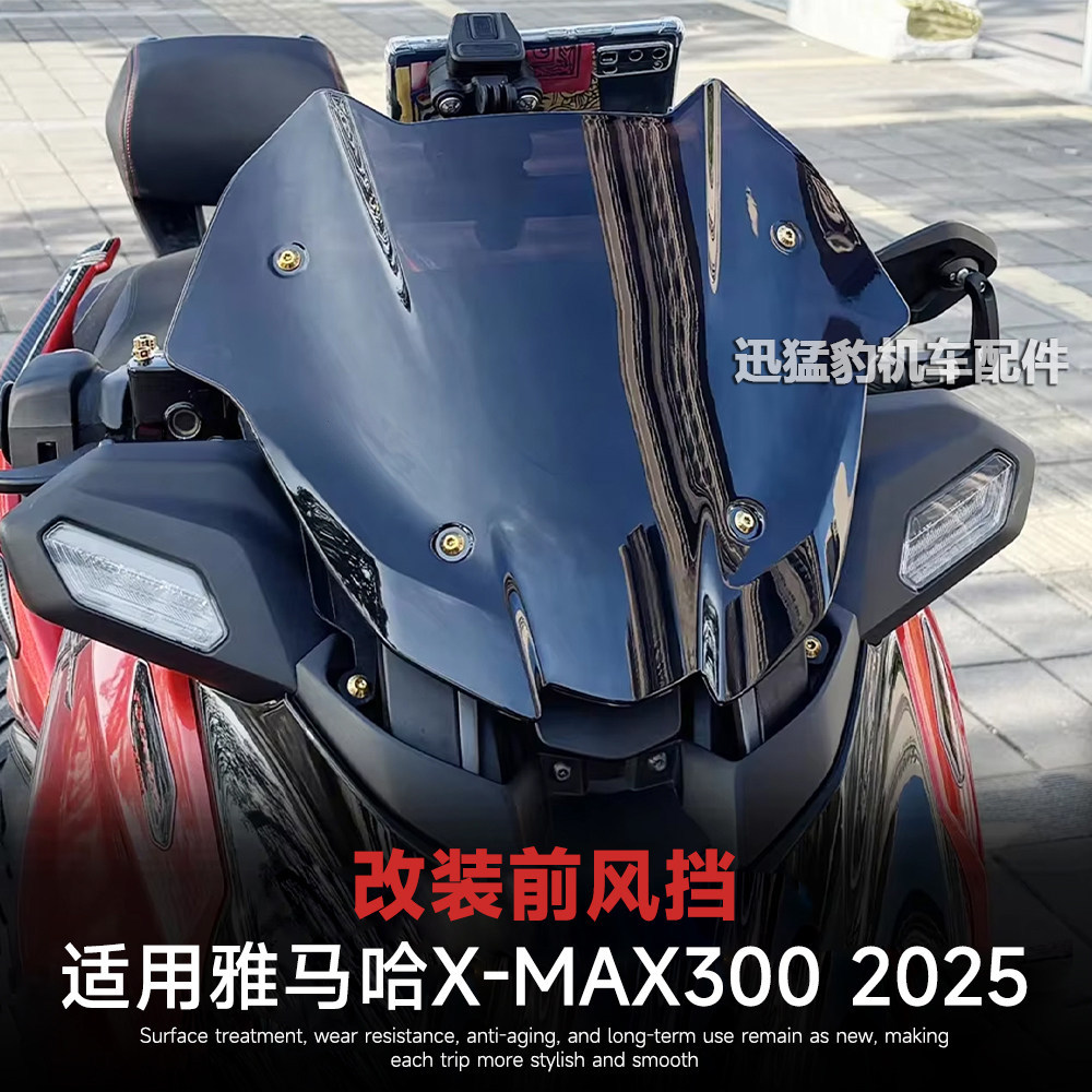 Motorcycle Modification Parts Yamaha X-Max 300 2025 Model Windshield Wind Deflector Cross-Border