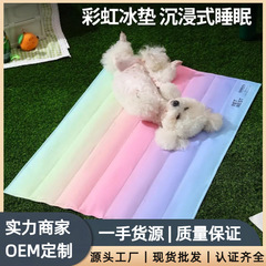 ペットアイスパッドレインボーグラデーションアイスネスト犬マットスリーピングパッド犬小屋クールマット夏アイスパッド猫小屋アイスネスト