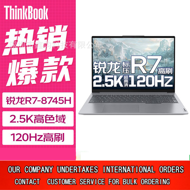 New Lenovo Think/Book16 Ryzen R 7-16inch Thin and Light Office Student Design Laptop