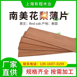 木板材;木皮;工地施工材料