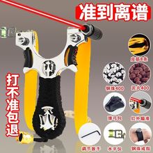 不锈钢激光红外线瞄准弹弓免绑快压扁皮筋弹工架高精准大威力弹弓
