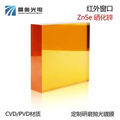 亜鉛セレン窓 正方形、円形、赤外線窓、プリズム