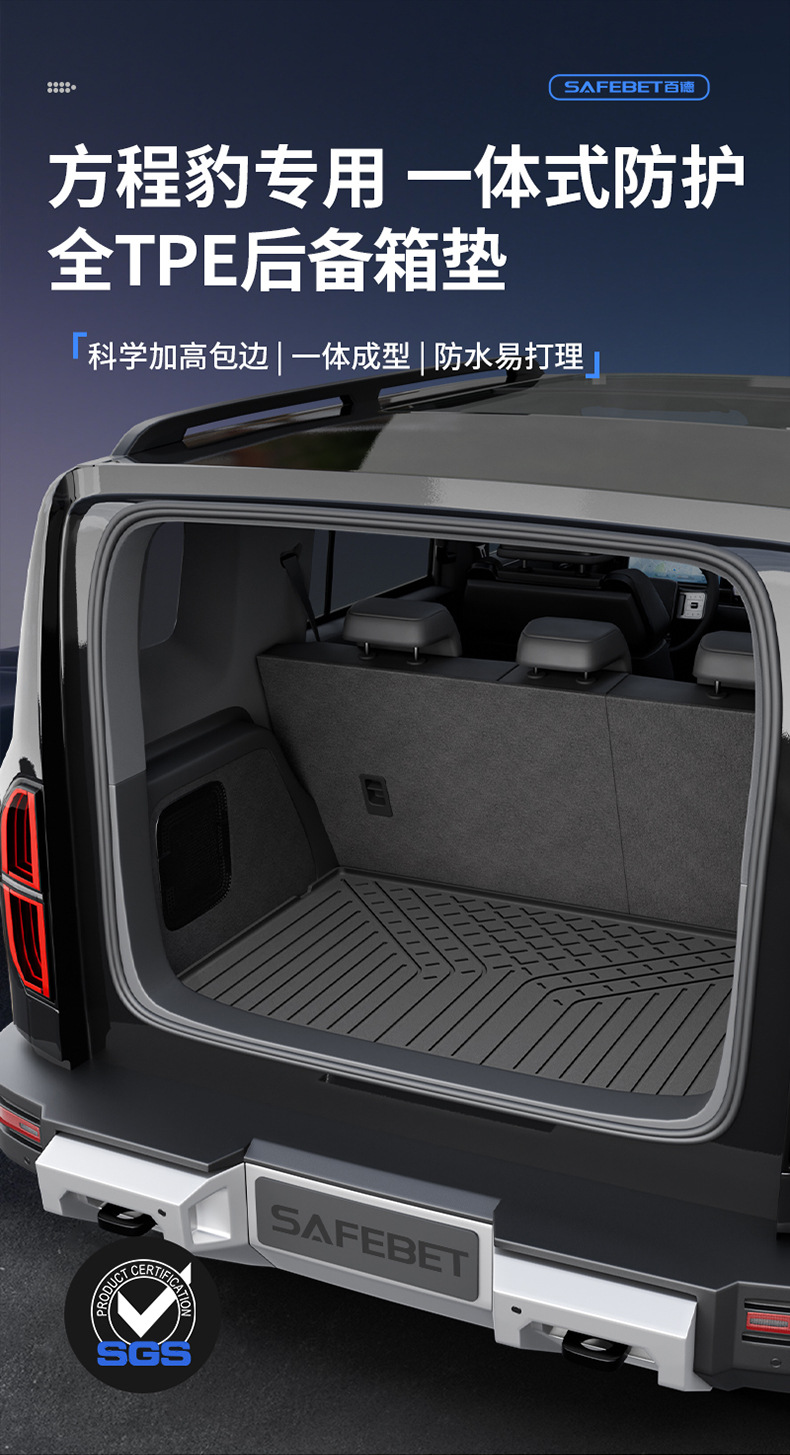 Suitable for Fang Cheng Bao Titanium 7, Titanium 3, and Leopard 5 Flash Charging Version Vehicles, All-Weather Tpe Car Trunk Mat