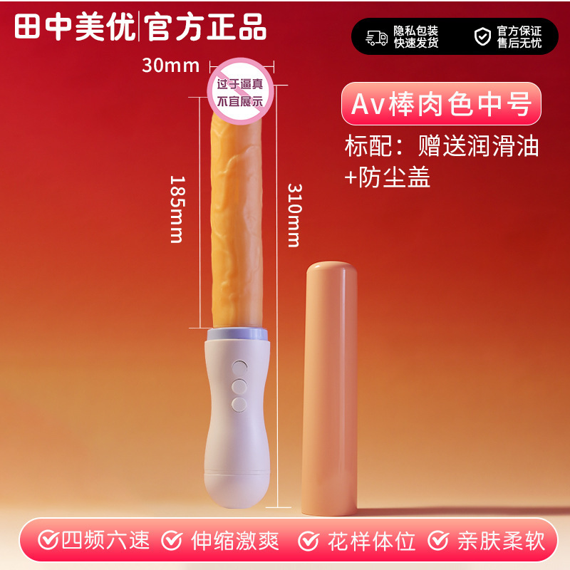 慰め器全自動女性用電動式砲機伸縮成人趣味夫婦玩具男性用品裏庭|undefined