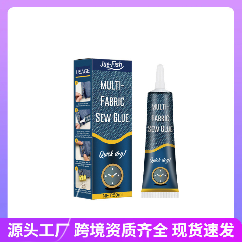 JUE-FISH织物缝补胶衣服专用胶印花裤子鞋垫牛仔裤破洞布料胶跨境