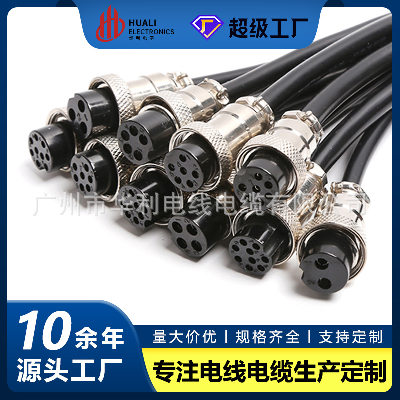 GX16母头带线航空线束焊接航空插头插线连接器车载监控线