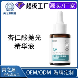 液态精华;面霜;贴片面膜