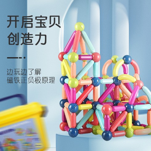 儿童百变磁力棒强磁益智拼装积木魔幻磁力片宝宝早教玩具批发