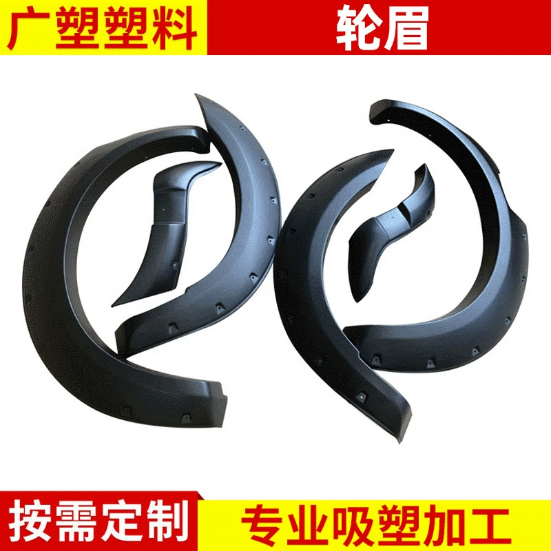 Производители поставляют автомобильное колесо бровь внедорожник колесо модификация брови Ford T8 автомобильное колесо бровь блистер продукты обработки