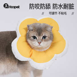 猫咪项圈伊丽莎白圈狗狗防水舔软头套伊利沙白脖圈绝育宠物猫脖套