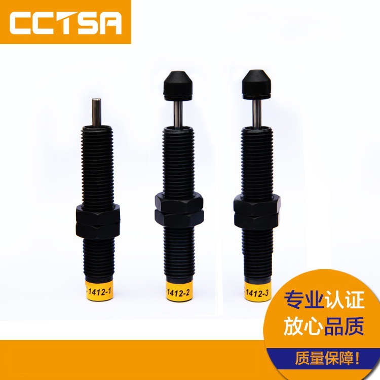 厂家直销高品质油压缓冲器 AC1412-1/-2/-3液压缓冲器