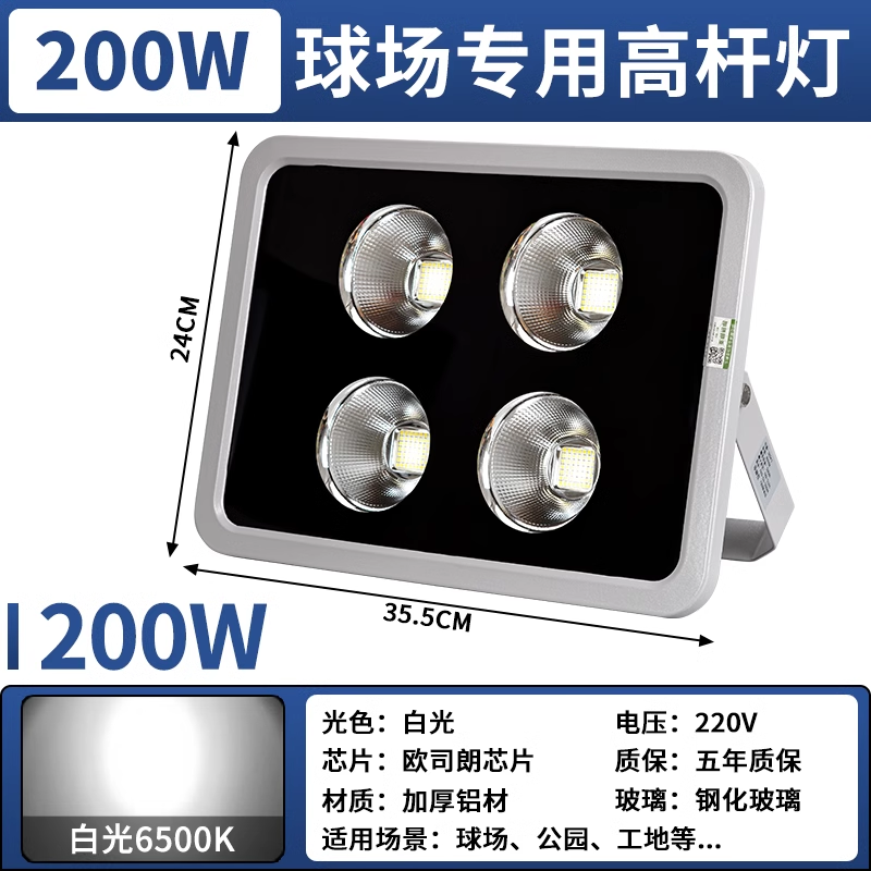Yaming luz de inundación LED de alta potencia al aire libre a prueba de agua cuadrado campo de baloncesto iluminación 6001000W alto poste de luz