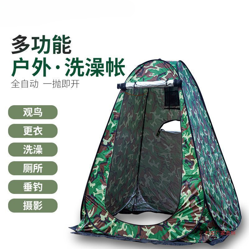 Bath Tent Camping Shower Tent Changing Warm Thickened Changing Simple Cover Toilet Outdoor Quick Opening