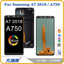 适用三星Samsung Galaxy A7 2018 A750屏幕总成液晶显示内外一体