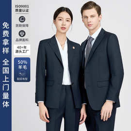 新款西服男套装男士西装伴郎服藏青色羊毛婚庆礼服面试银行工作服