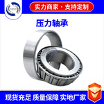 电动三轮车圆锥滚子轴承91683 698710 752 30205 768906压力轴承