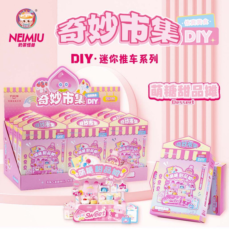 クリエイティブ DIY ワンダーマーケットシミュレーション食品おもちゃ 3D 立体ミニチュアシーンハウス高価値子供用ままごとおもちゃ|undefined
