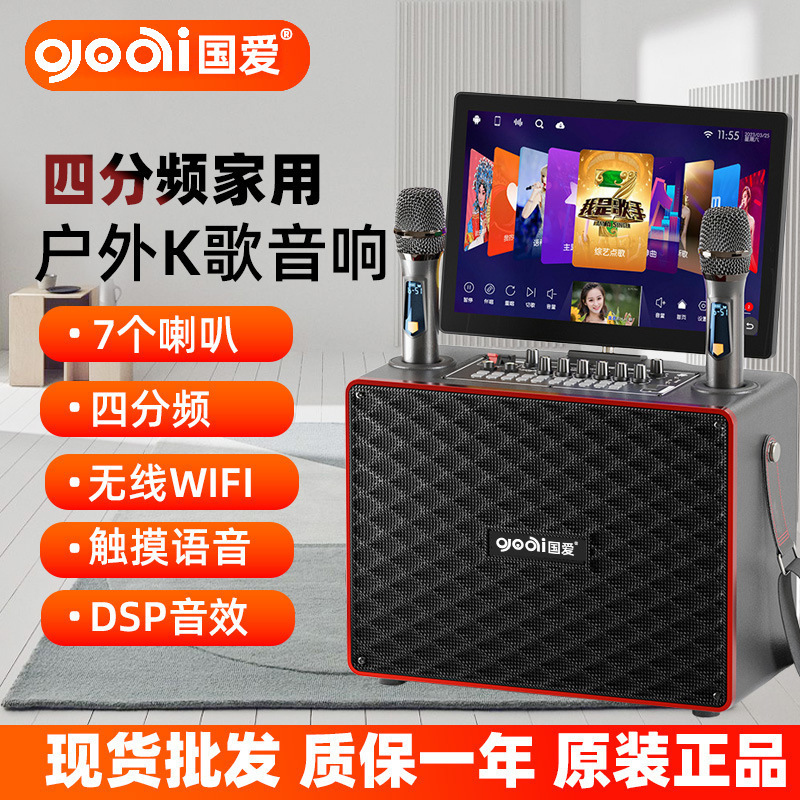 Guoai K6 Sound Card Live Broadcast Audio Home Karaoke Singing All-In-One Outdoor Square Dance Speaker Rotating Touch Screen
