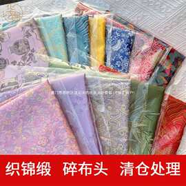 特价零头碎布料织锦缎手工diy自制娃衣布头香囊香包仿宋锦布料