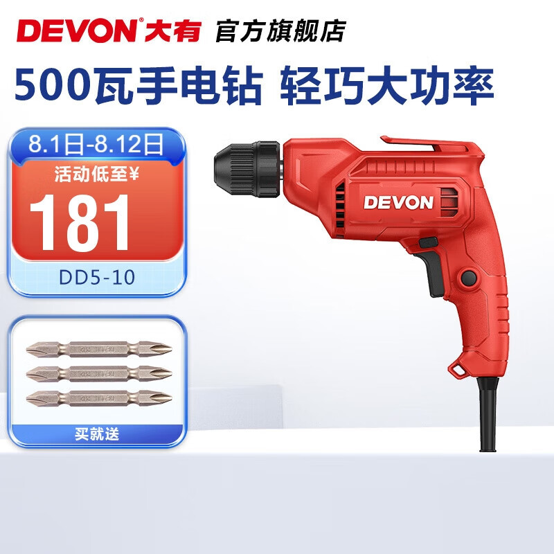 Dayou (Devon) taladro eléctrico multifuncional tipo destornillador eléctrico enchufable taladro de pistola auto-bloqueo mandril DD5-1