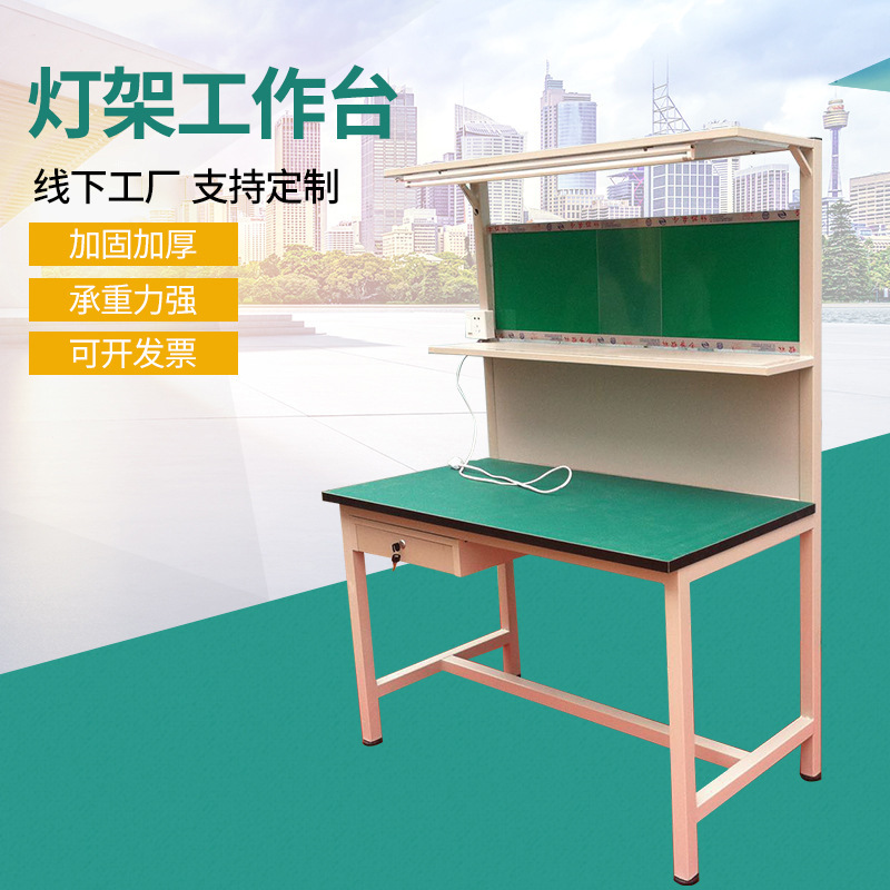 灯架工作台电子厂流水线车间装配台防静电实验台维修检验桌