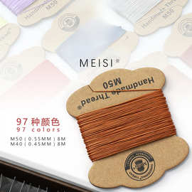 皮革手缝亚麻线0.45mm缝纫线梅斯MeiSi手工皮具箱包diy圆蜡线97色