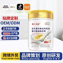 源头工厂健康食品桶装中老年人益生菌多维高钙乳清蛋白粉固体饮料