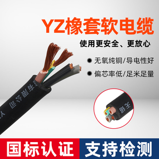 J8Rvv Cable Square Power Sheathed Wire Flat 3-Core 31 Jiangnan Vprv Copper Core 4-Wire Soft Core Shielded Wire G3