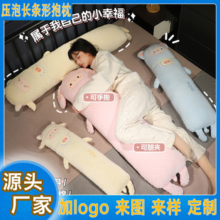 Cartoon Long Pillow Bed Side Sleeping Clip Leg Pillow Girl Sleeping Pregnant Women's Foot Pillow Bedside Cushion