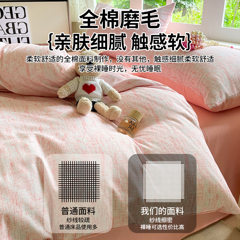 Algodón grueso y abrasivo de cuatro piezas conjunto de algodón 2025, nuevo tipo de sábanas de invierno y otoño sábanas de dormitorio tres piezas conjunto de ropa de cama