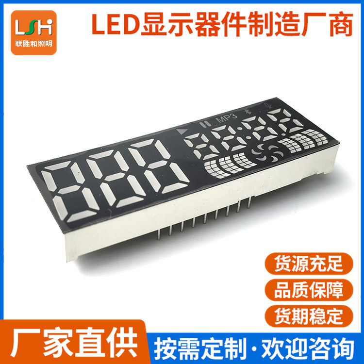 音响VCD音影DVD机顶盒解码板PCBA板卡数码显示屏 LED数码显示屏