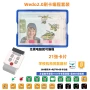 遥控编程科教机构玩具