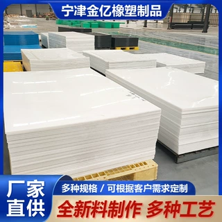 定做高密度白色PP塑料板彩色pp塑料板多规格现货聚丙烯pp板