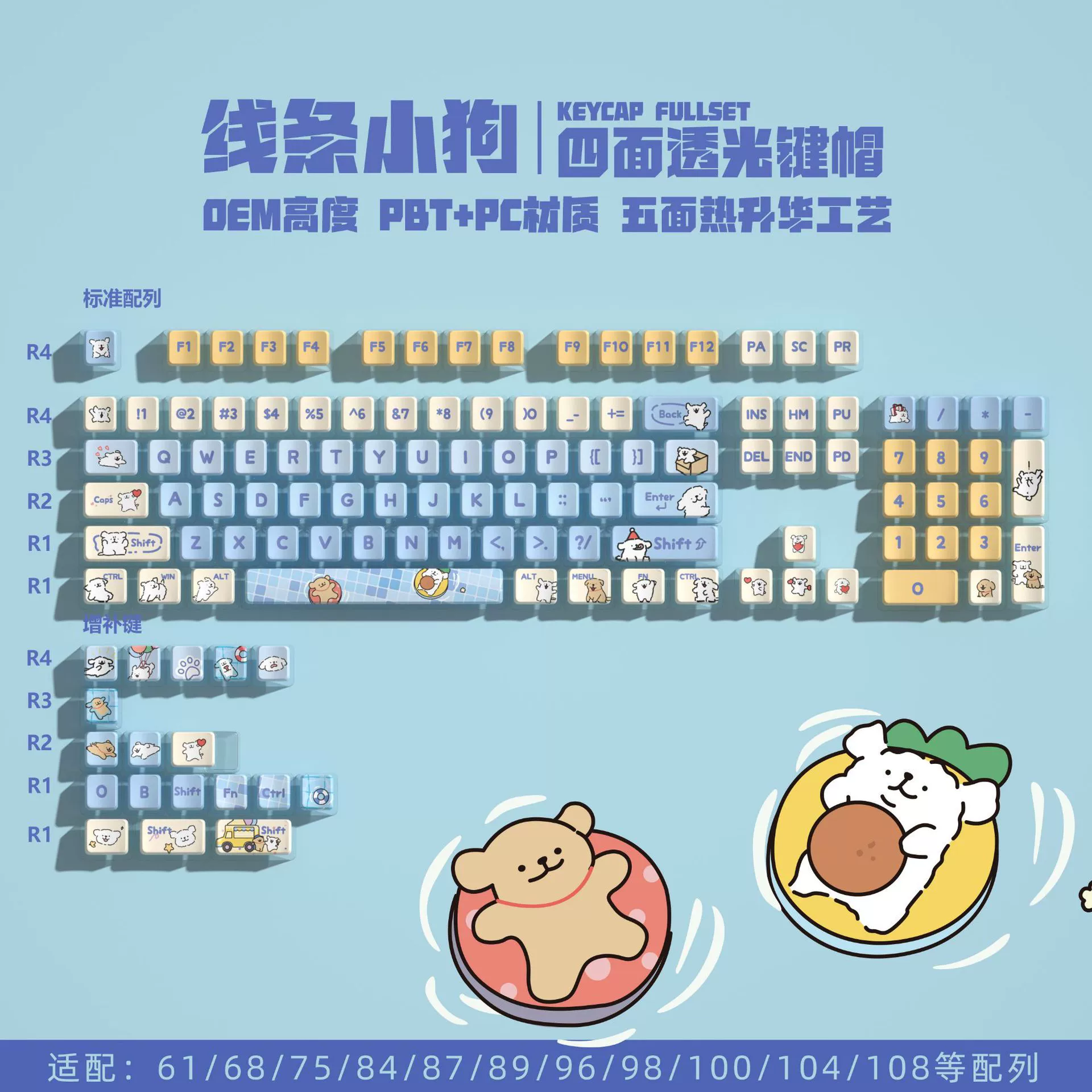 Pudding keycap set Kuromi 122-key, PBT+PC four-sided translucent double-layer printing