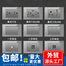 美标插座15A台湾110v电源面板usb墙壁开关美式家用暗装钢化玻璃灰