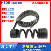 热流道弹簧加热圈不锈钢电热圈模具加热器绝缘德国进口耐高温